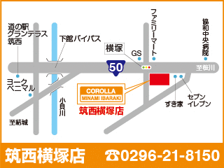 トヨタカローラ南茨城 筑西横塚店の地図