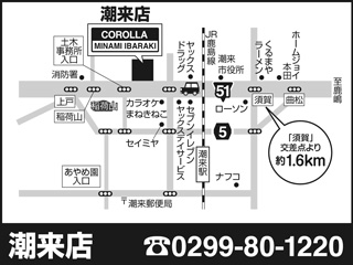 トヨタカローラ南茨城 潮来店の地図