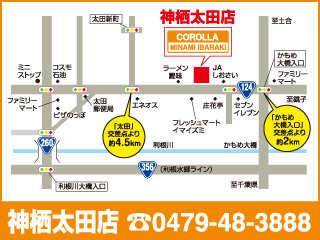 トヨタカローラ南茨城 神栖太田店の地図