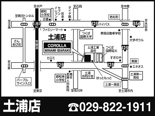 トヨタカローラ南茨城 土浦店の地図