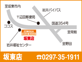 トヨタカローラ南茨城 坂東店の地図