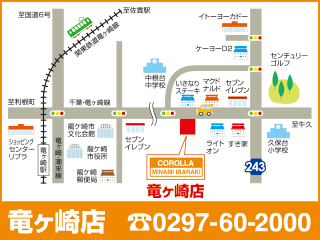 トヨタカローラ南茨城 竜ヶ崎店の地図