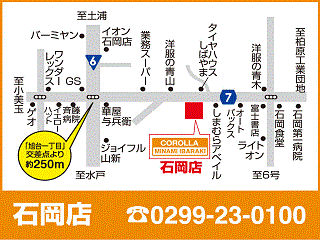 トヨタカローラ南茨城 石岡店の地図