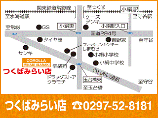 トヨタカローラ南茨城 つくばみらい店の地図