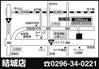 トヨタカローラ南茨城 結城店の地図