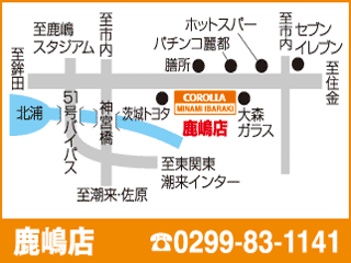 トヨタカローラ南茨城 鹿嶋店の地図