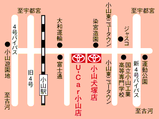 トヨタカローラ栃木 中古車 おやまの地図