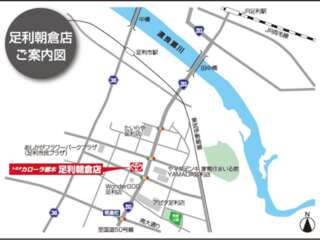 トヨタカローラ栃木 足利朝倉店の地図