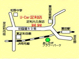 トヨタカローラ栃木 中古車 あしかがの地図