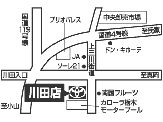 トヨタカローラ栃木 中古車 かわだの地図
