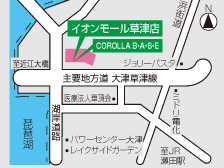 トヨタカローラ滋賀 イオンモール草津店の地図