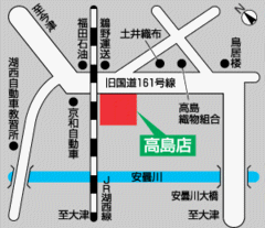 トヨタカローラ滋賀 高島サービスステーションの地図