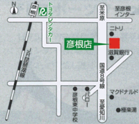 トヨタカローラ滋賀 彦根店の地図