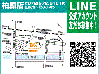 トヨタカローラ大阪 柏原店の地図