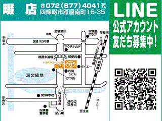 トヨタカローラ大阪 畷店の地図