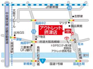 トヨタカローラ新大阪 アウトレット摂津店の地図