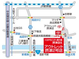 トヨタカローラ新大阪 アウトレット摂津２号店の地図