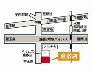 トヨタカローラ岡山&nbsp;倉敷店の地図
