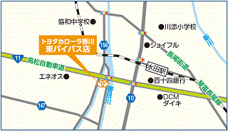 トヨタカローラ香川 東バイパス店の地図