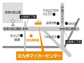 トヨタカローラ福岡 北九州マイカーセンターの地図
