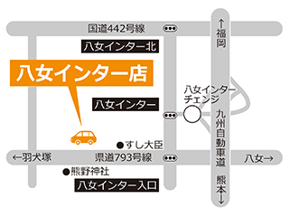 トヨタカローラ福岡 八女インター店の地図