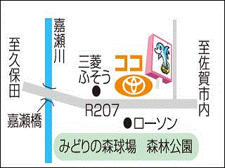 トヨタカローラ佐賀 佐賀店の地図