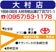 トヨタカローラ長崎 大村店の地図