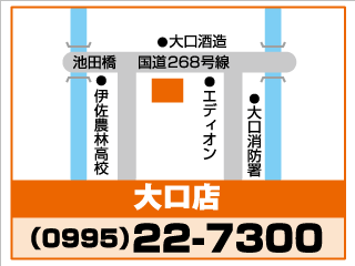 トヨタカローラ鹿児島 大口店の地図