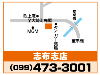 トヨタカローラ鹿児島 志布志店の地図