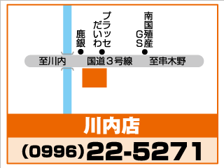 トヨタカローラ鹿児島 川内店の地図