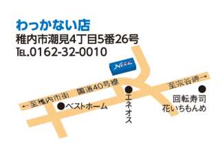 ネッツトヨタ旭川 わっかない店の地図