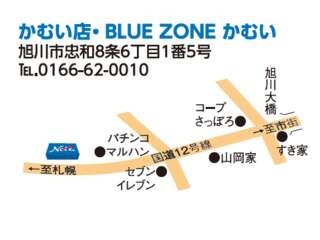 ネッツトヨタ旭川 ブルーゾーンかむいの地図