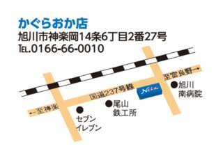 ネッツトヨタ旭川 かぐらおか店の地図