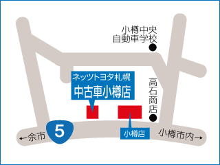 ネッツトヨタ札幌 中古車小樽店の地図