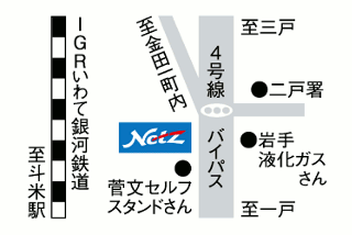 ネッツトヨタ岩手 二戸店の地図