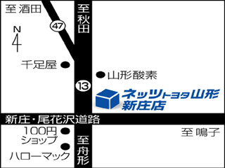 ネッツトヨタ山形 新庄店の地図