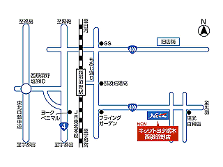 ネッツトヨタ栃木 西那須野バイパス店の地図