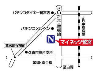 ネッツトヨタ東埼玉 マイネッツ鷲宮の地図