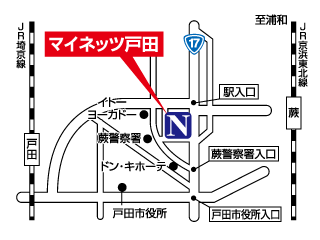 ネッツトヨタ東埼玉 マイネッツ戸田の地図