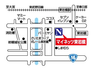 ネッツトヨタ東埼玉 マイネッツ東岩槻の地図