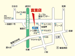 ネッツトヨタ千葉 富里店の地図