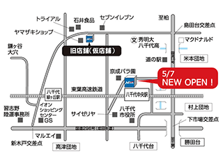 ネッツトヨタ千葉 八千代店の地図