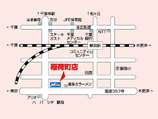 ネッツトヨタ千葉 稲荷町店の地図