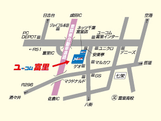 ネッツトヨタ千葉 ユーコム富里店の地図