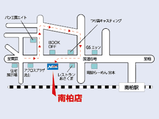 ネッツトヨタ千葉 南柏店の地図