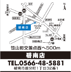 ネッツトヨタ愛知 碧南店の地図