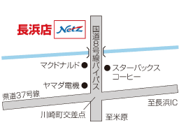 ネッツトヨタ滋賀 長浜店の地図