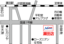 ネッツトヨタ滋賀 瀬田店の地図
