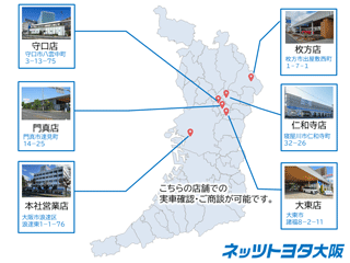 ネッツトヨタ大阪&nbsp;U-GATE店の地図