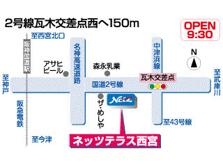 ネッツトヨタ神戸 ネッツテラス西宮の地図